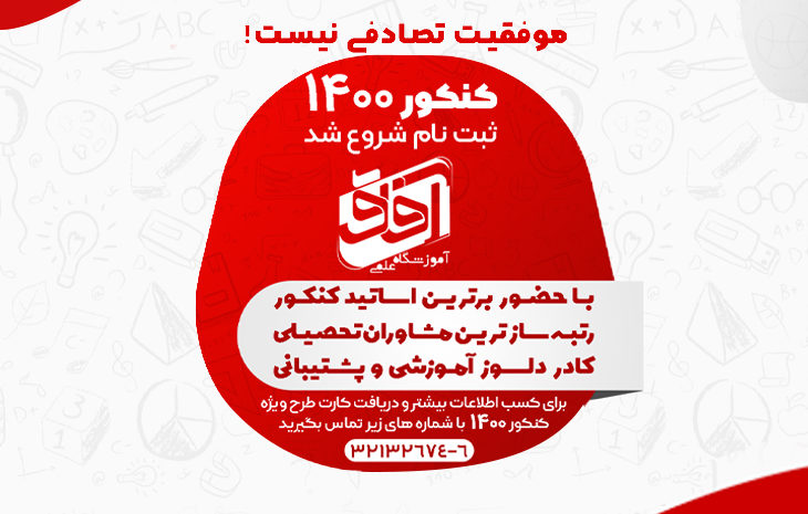 راه درست مطالعه کردن ‌را بیاموزیم